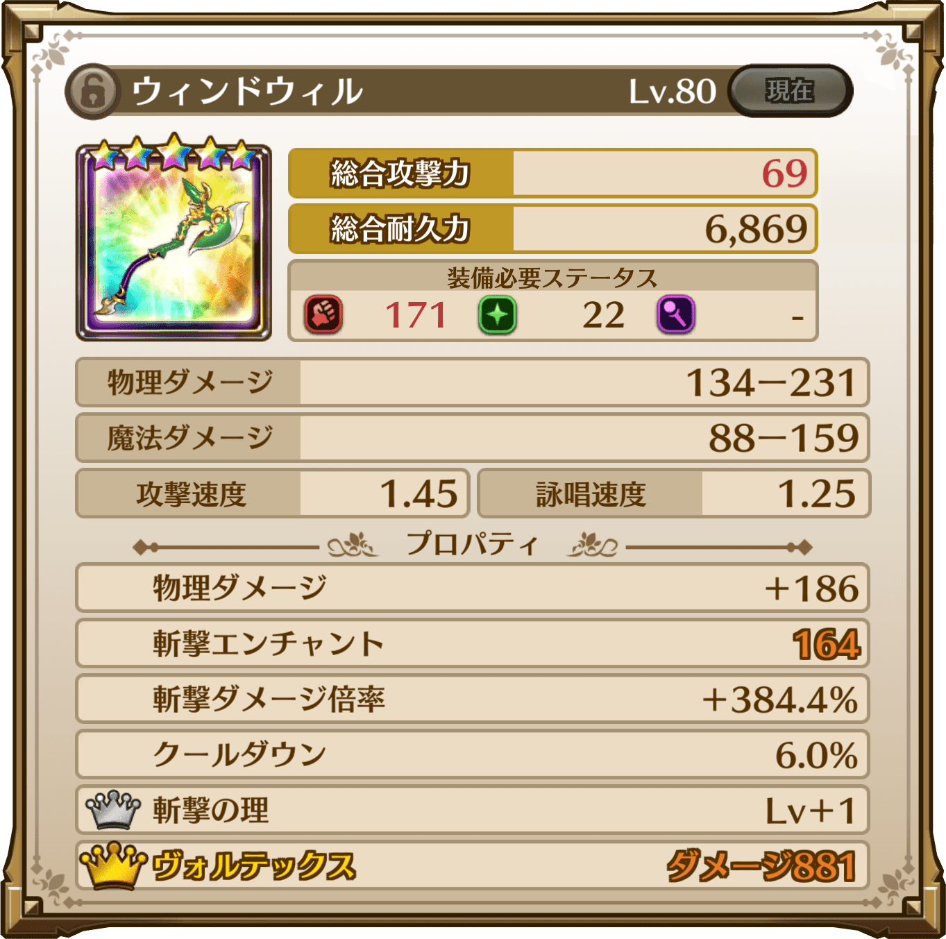 ウィンドウィル