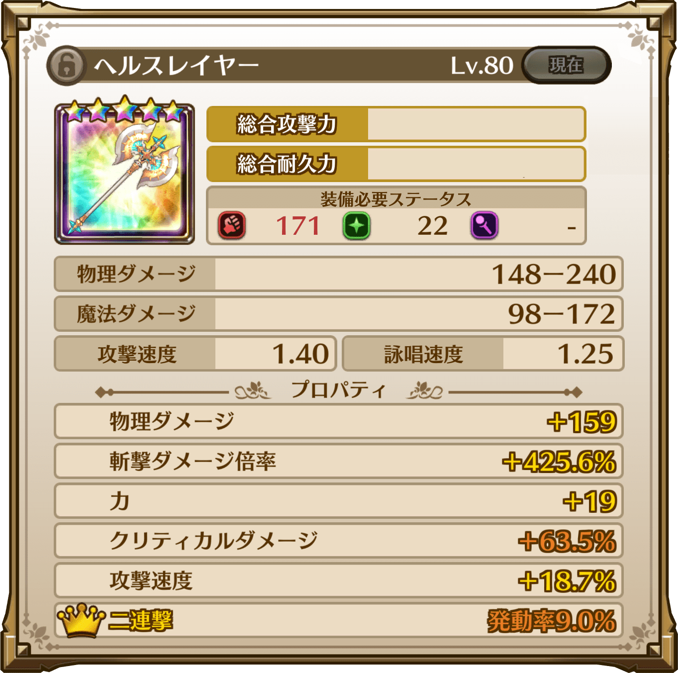 ヘルスレイヤー