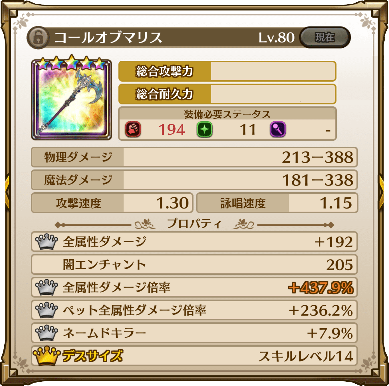 コールオブマリス