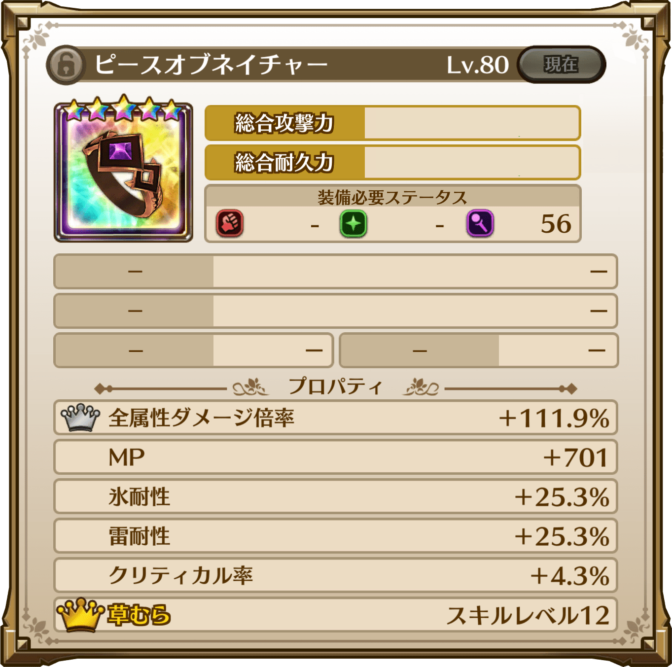 ピースオブネイチャー